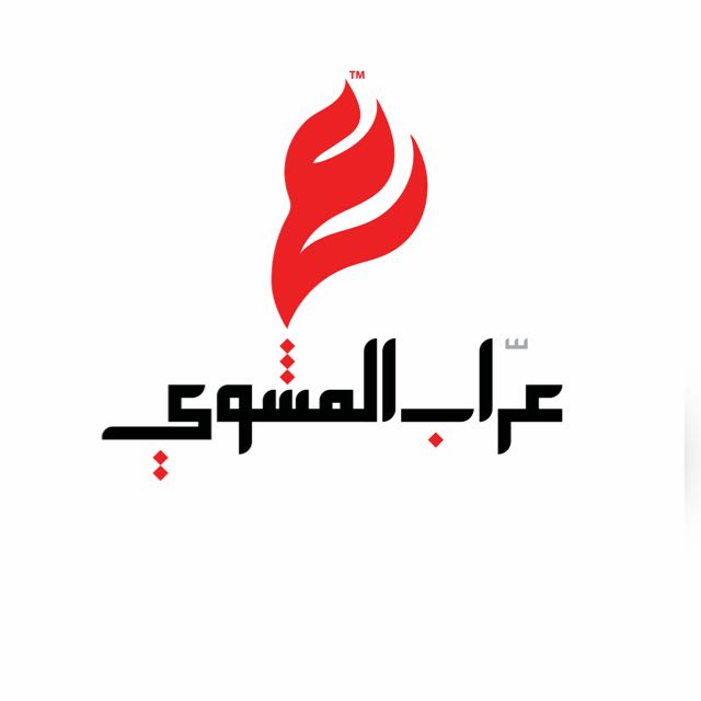 مطعم عرَاب المشوي